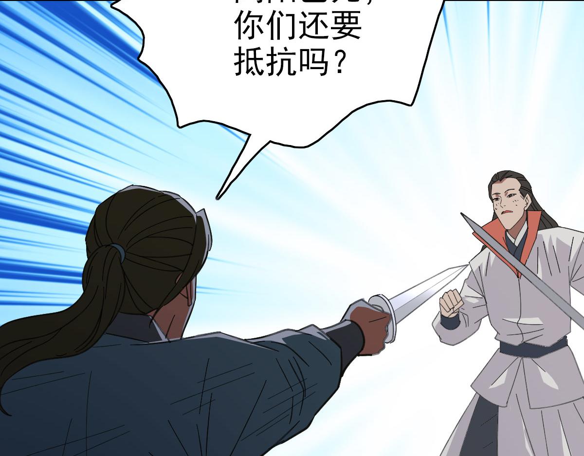 第109话识破埋伏48