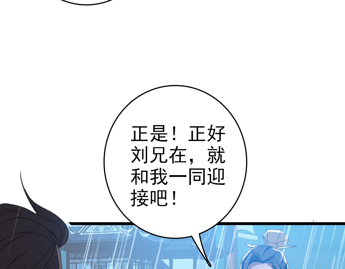 第50话 捡到宝109