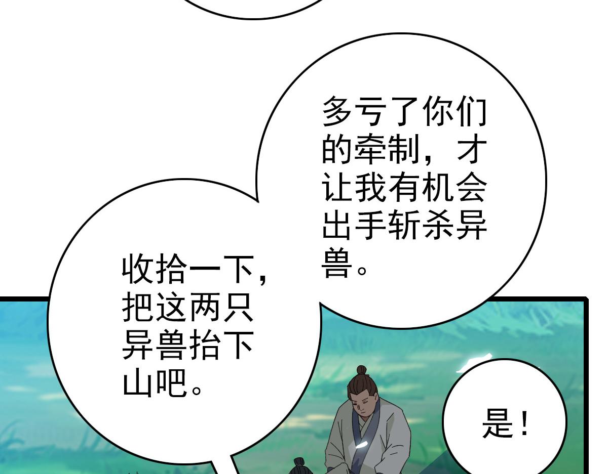 第73话 收买人心68