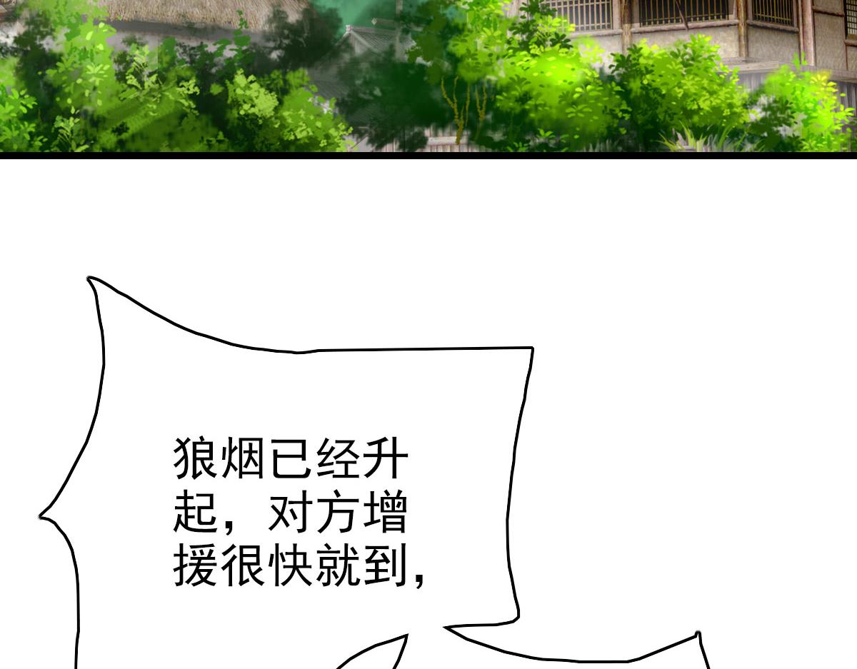 第84话 突袭任务92