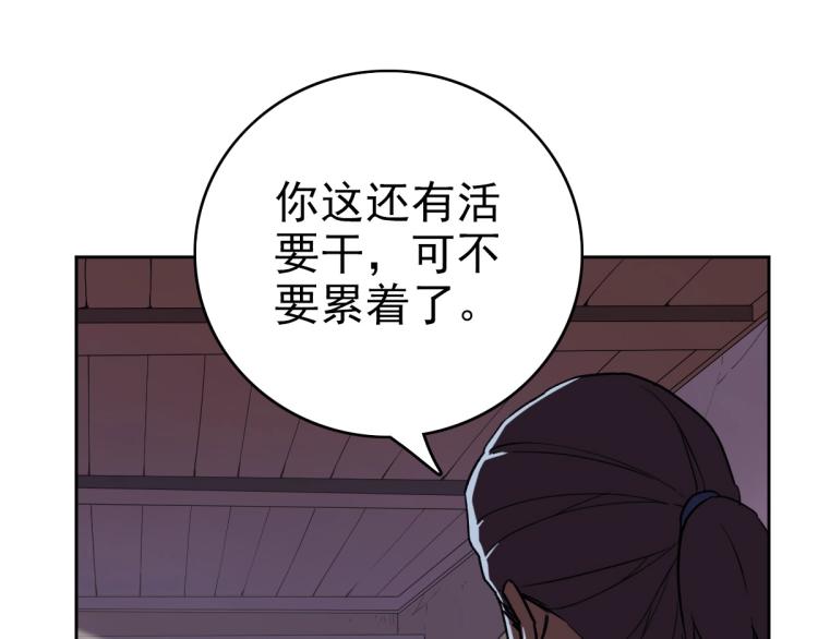 第6话 鬼头寨复仇！36