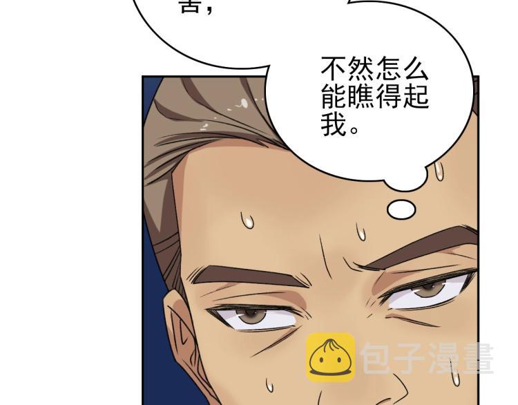 第12话 十八连刀147