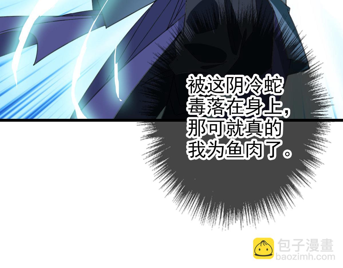 第121话 白蛇妖王118