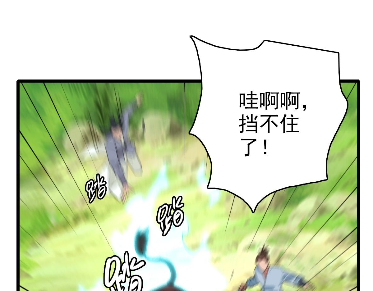 第73话 收买人心33