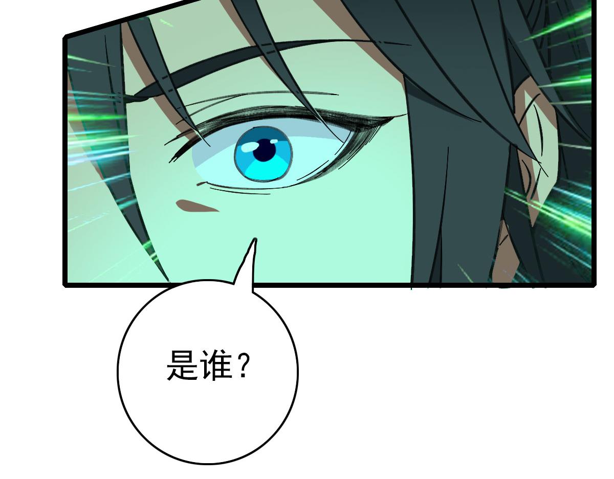 第83话 仙门人脉45