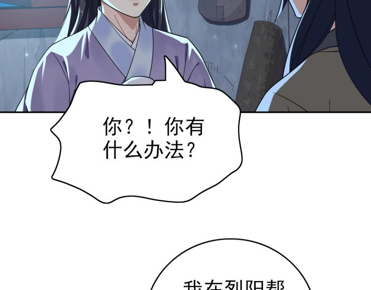 第10话 决心88