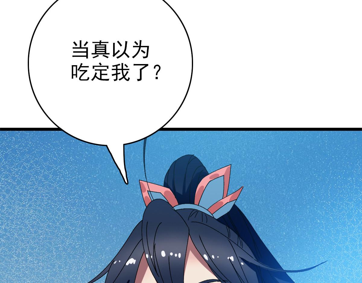 第98话 反水背刺122