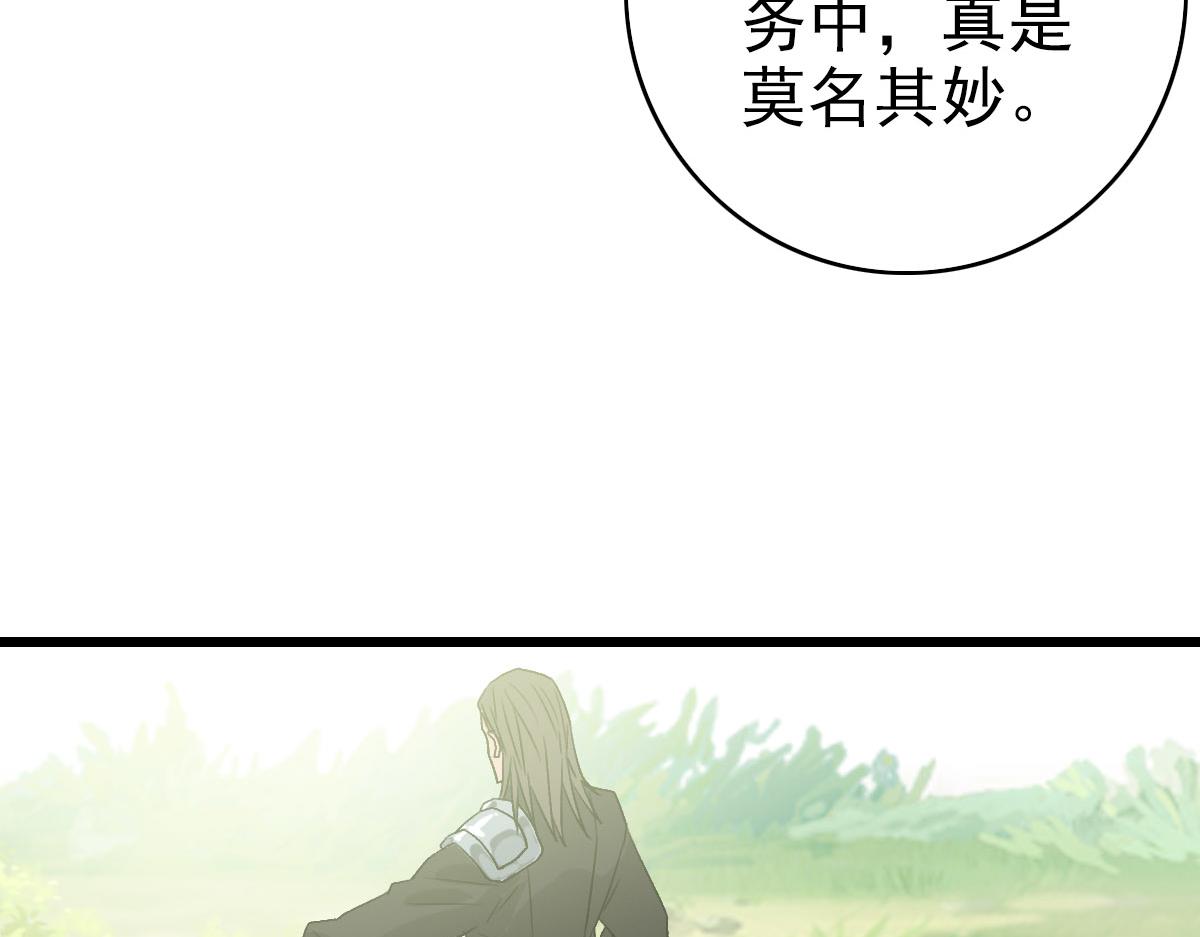 第84话 突袭任务74