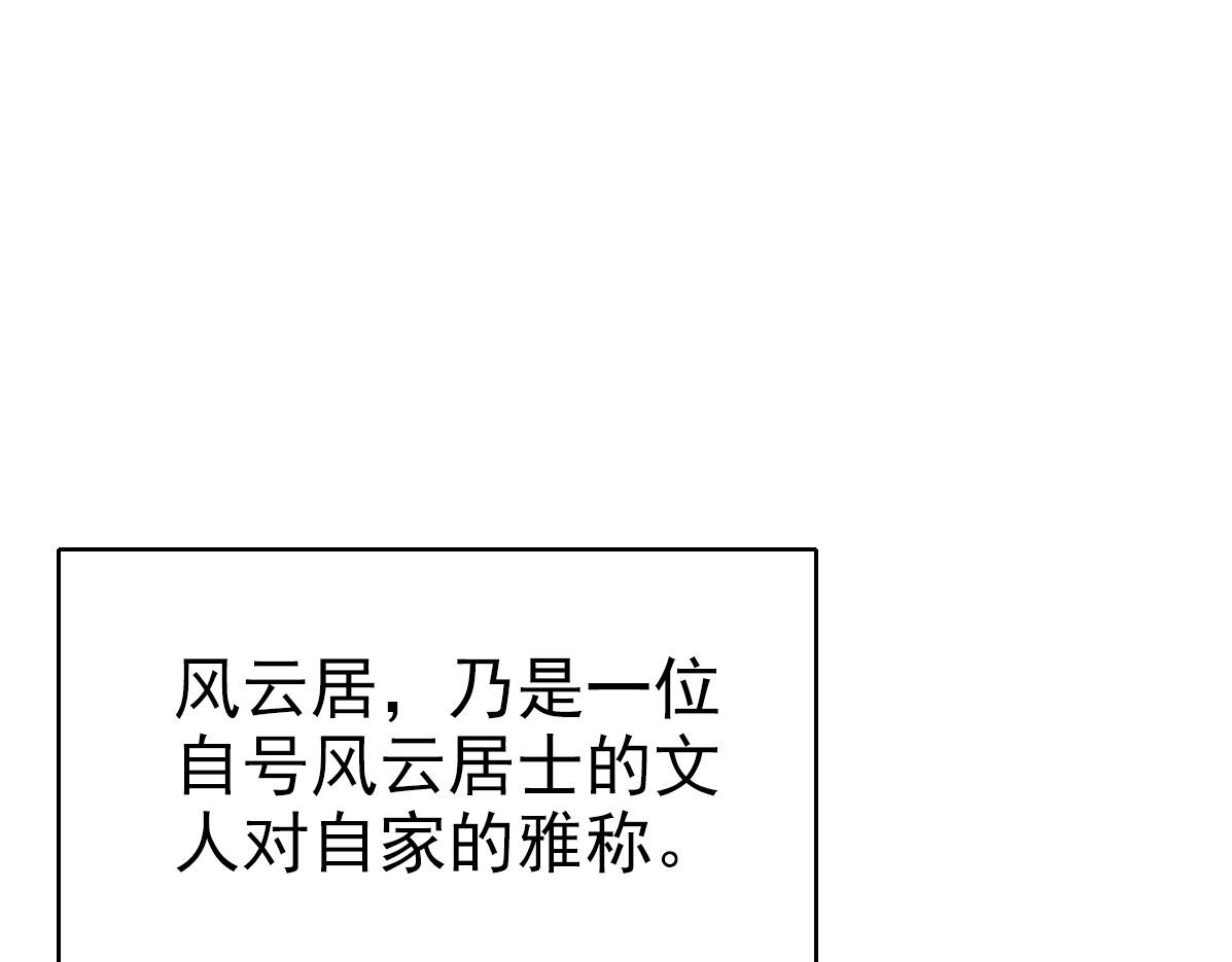 第89话 凶手现身84