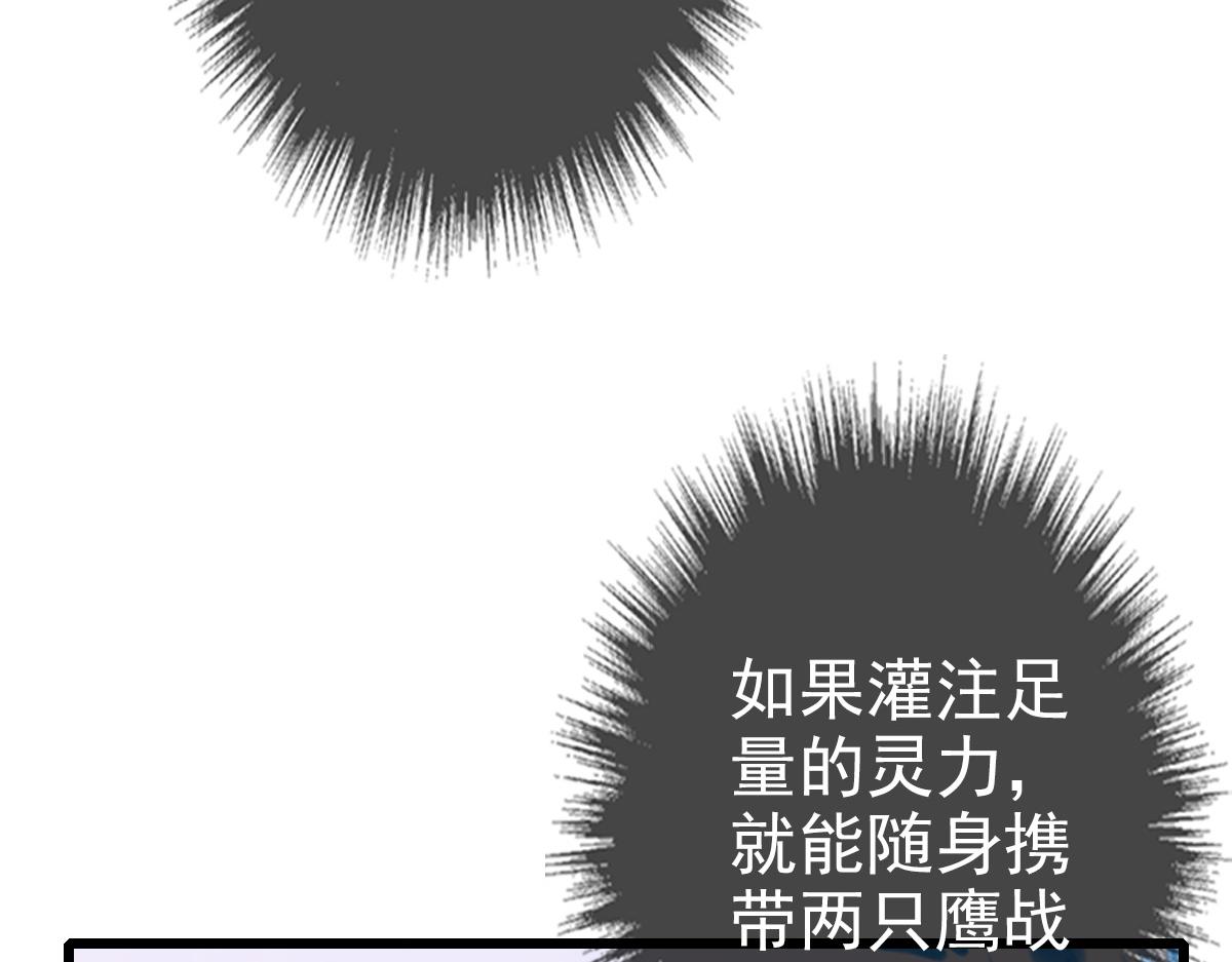 第50话 捡到宝70