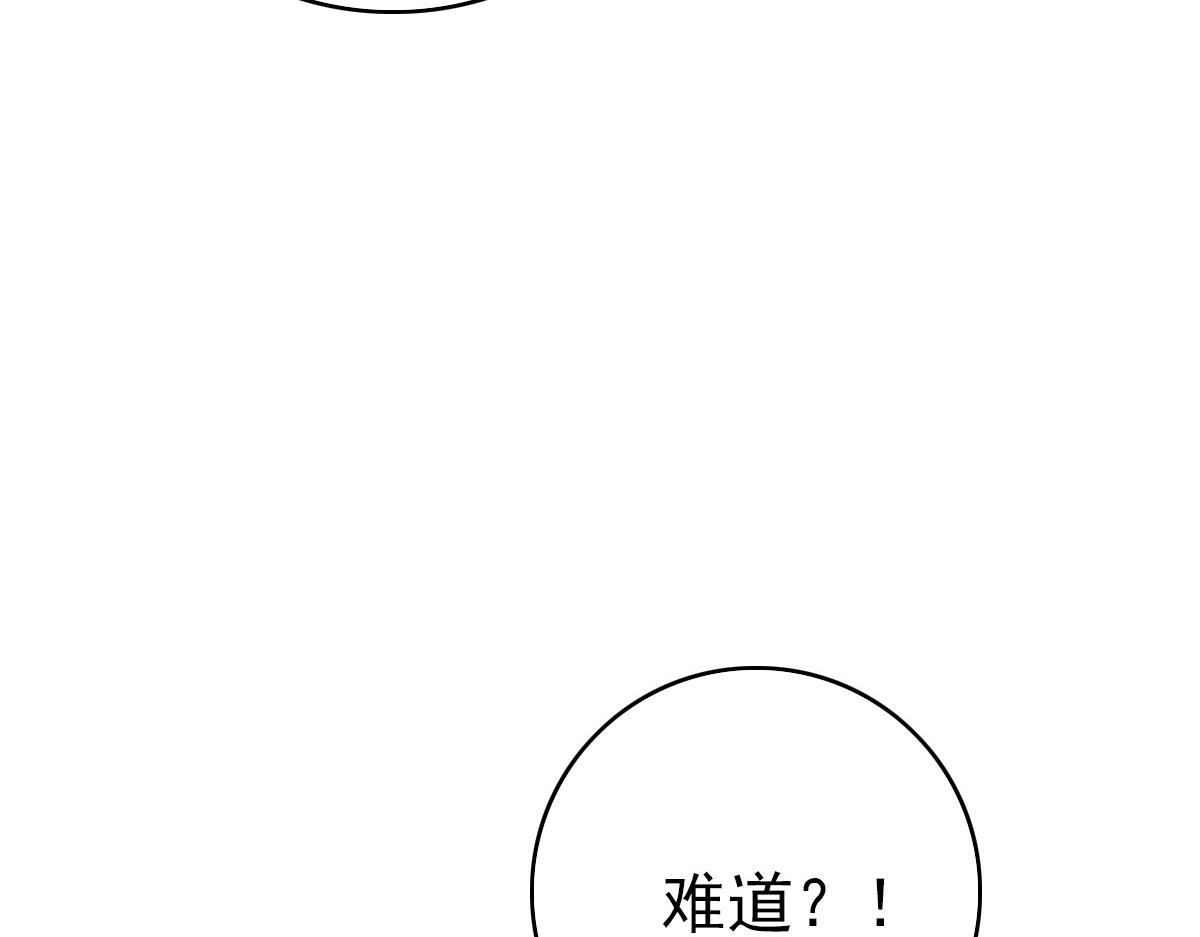 第23话 威胁上门？！132