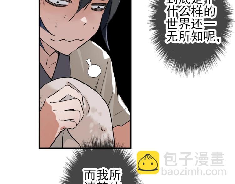 第1话 系统上线！37