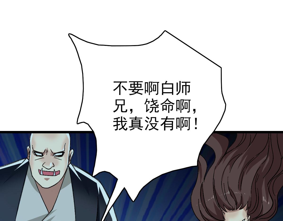 第67话 彻底清算39