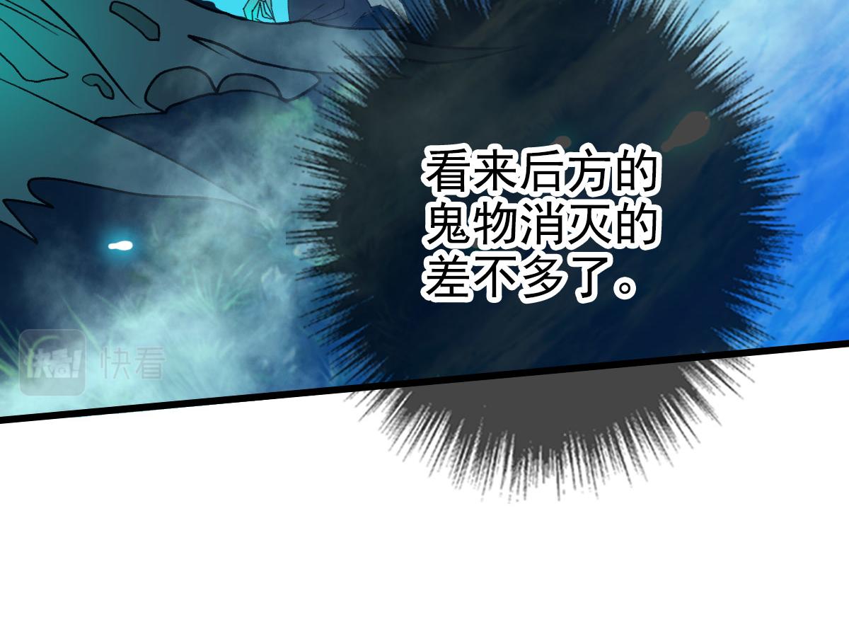 第64话 清除鬼蜮62