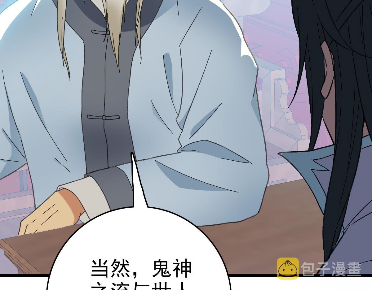 第47话 偿还90