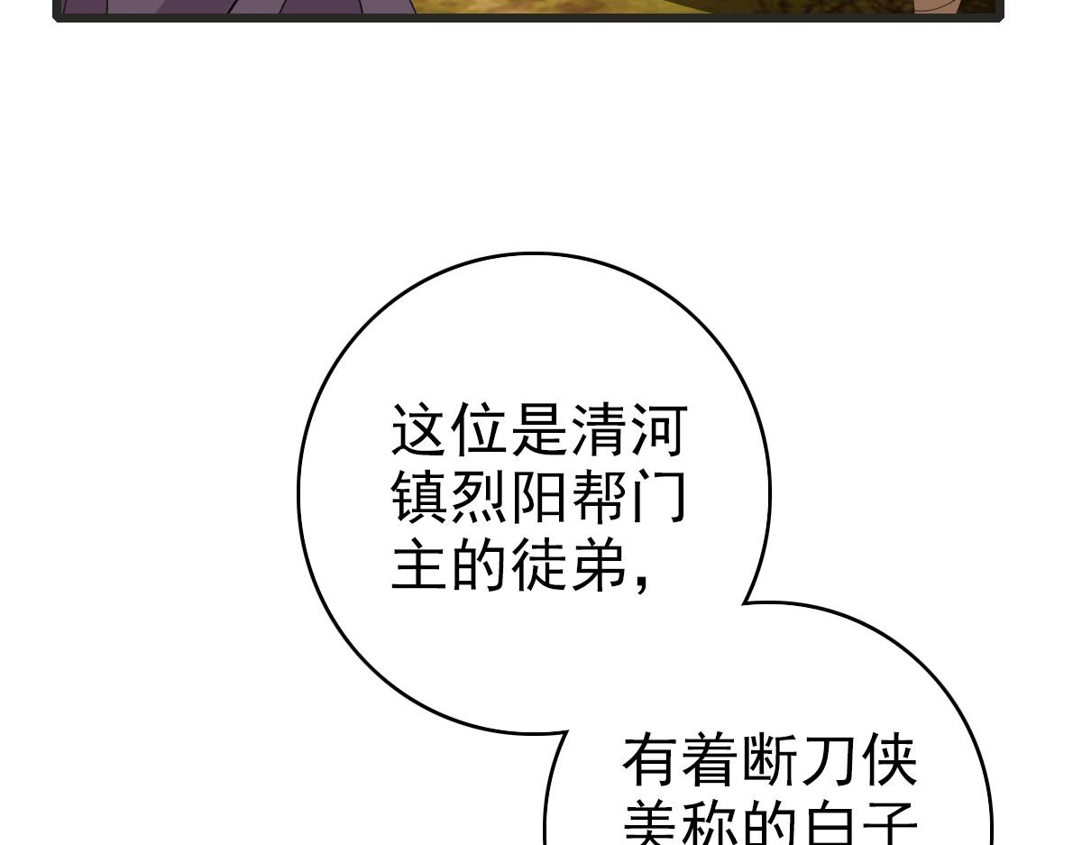 第52话 黑吃黑70