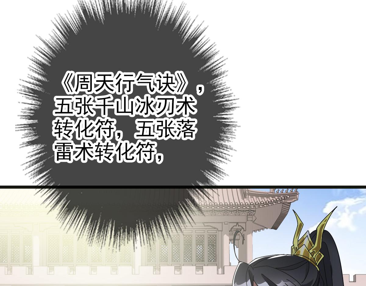 第119话 辞别烈阳帮33