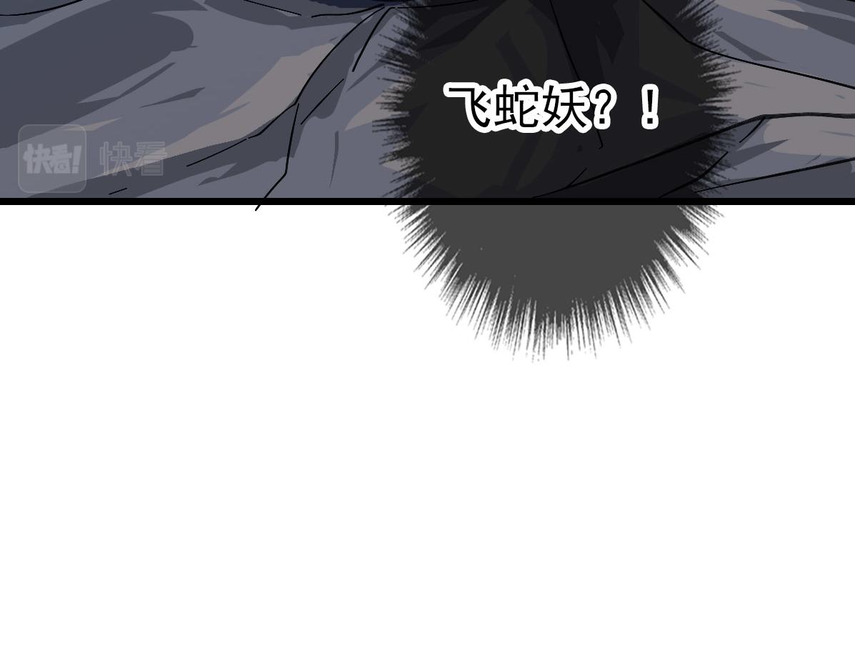 第121话 白蛇妖王17