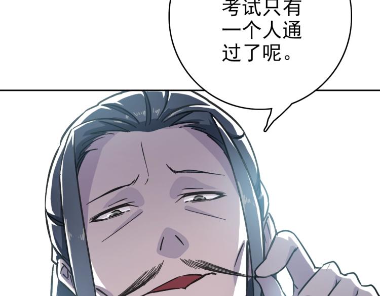 第3话 考核104