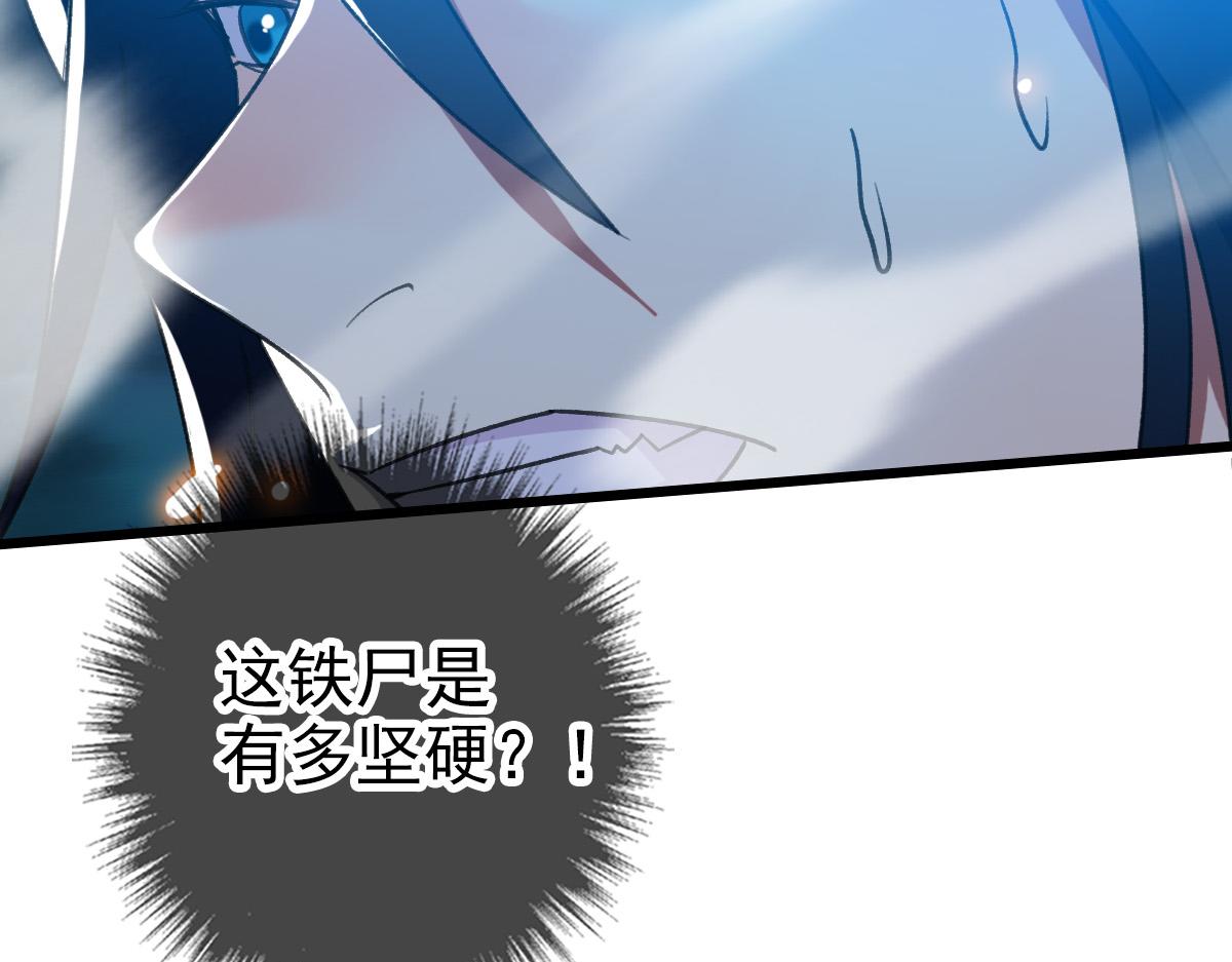 第46话 铁尸82