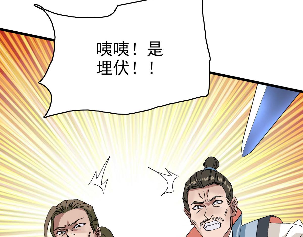 第108话全面开战77