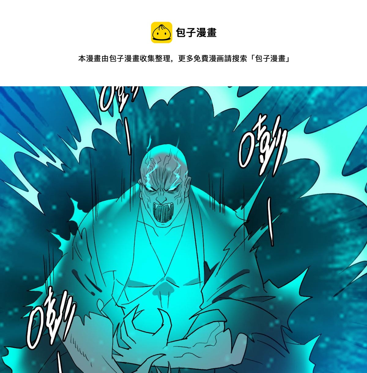 第64话 清除鬼蜮44