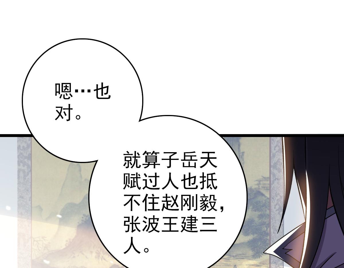 第37话 奉陪到底43