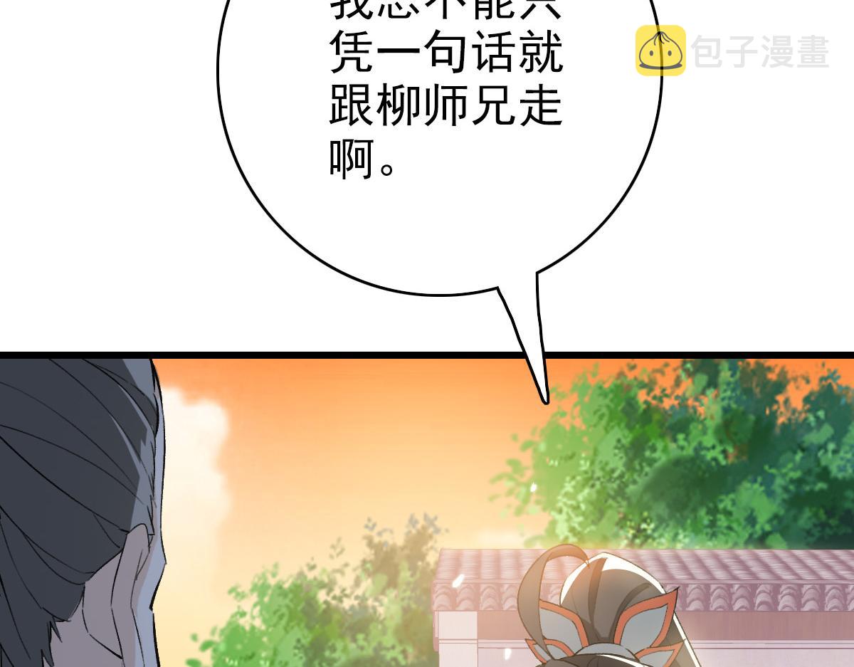 第37话 奉陪到底7
