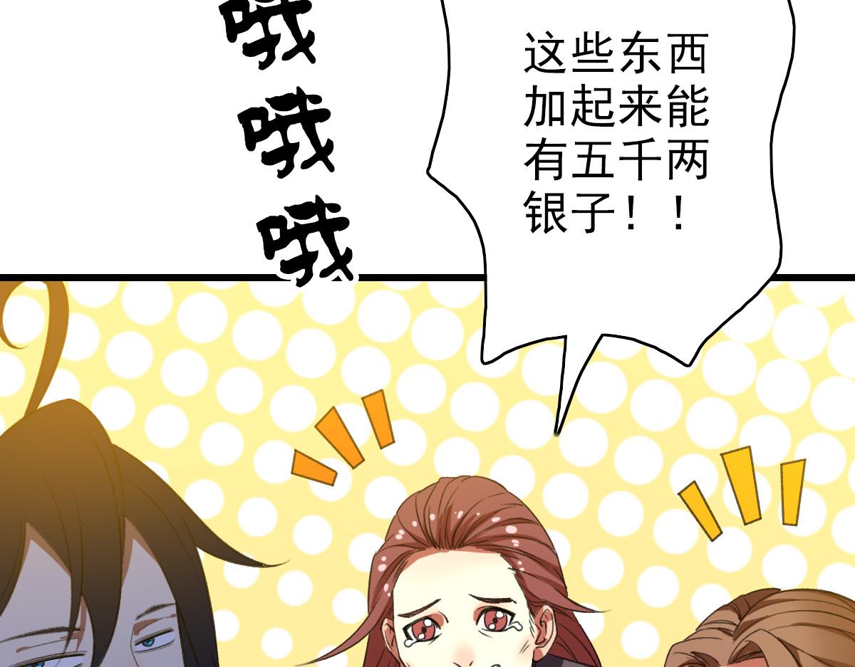 第44话 收获29