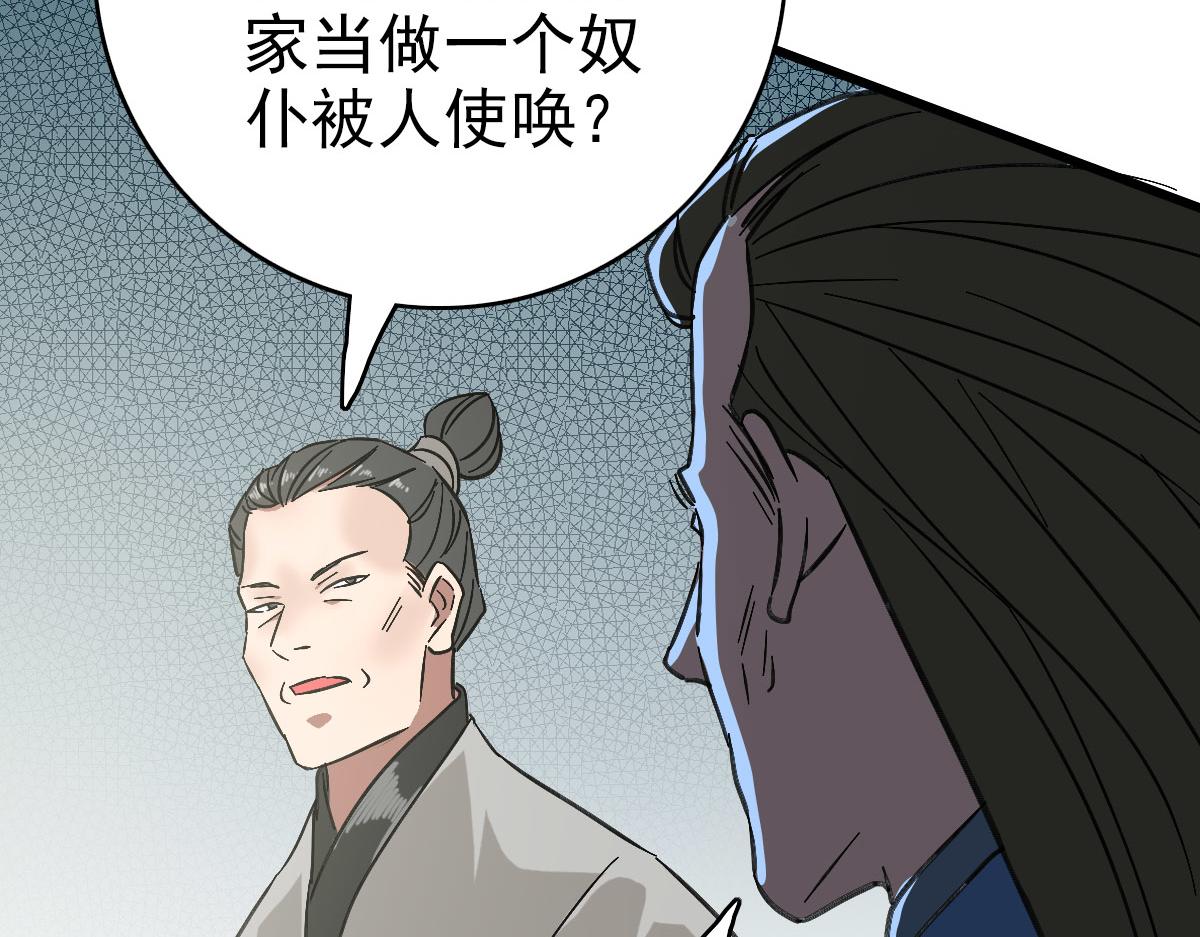 第103话 弃子34