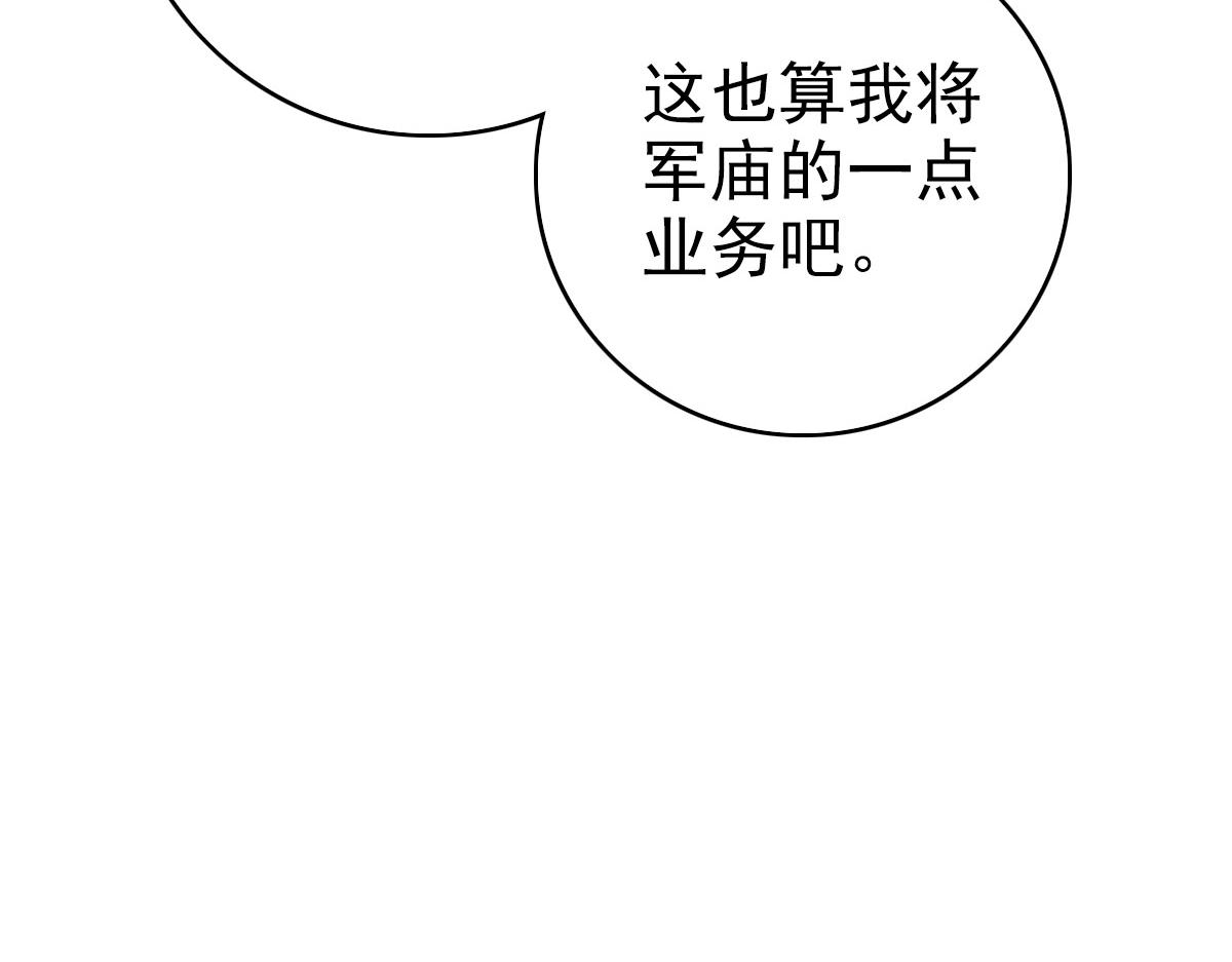 第86话 初会道友99