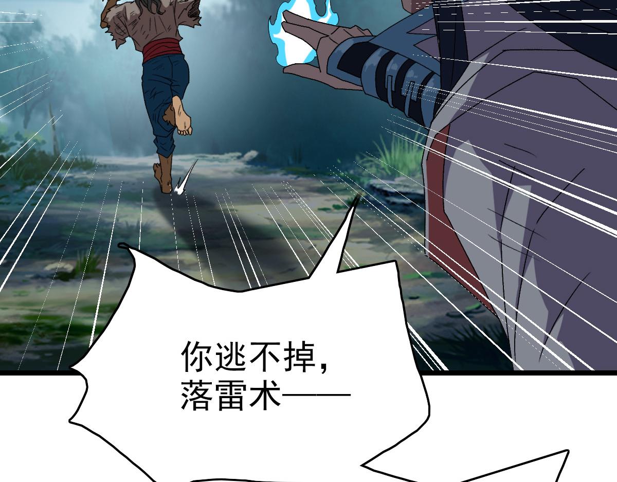 第102话 雷霆万钧59