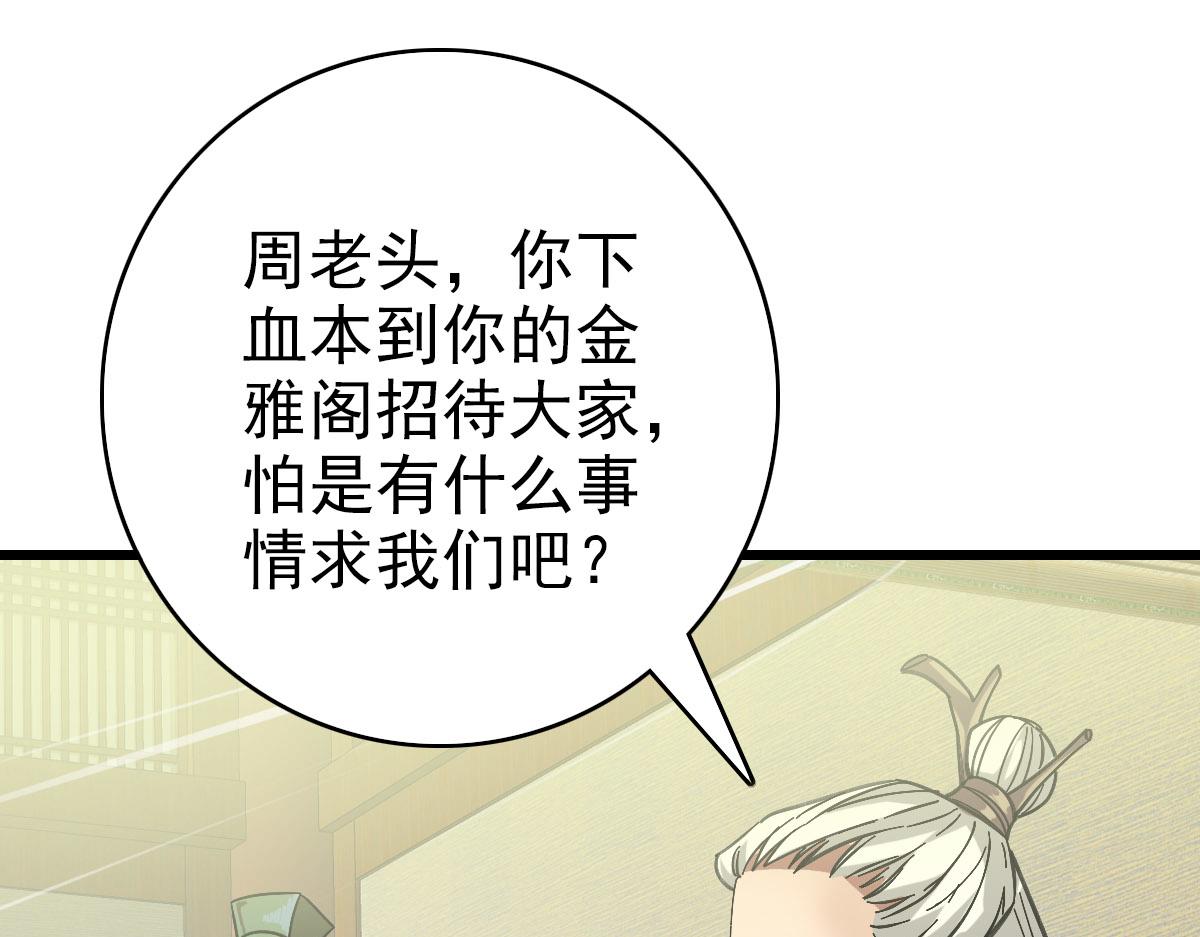 第87话 灵符显威35