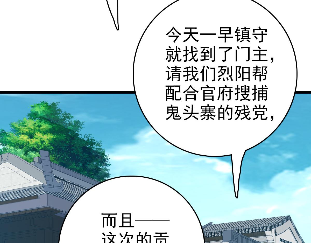 第41话 灭门案87