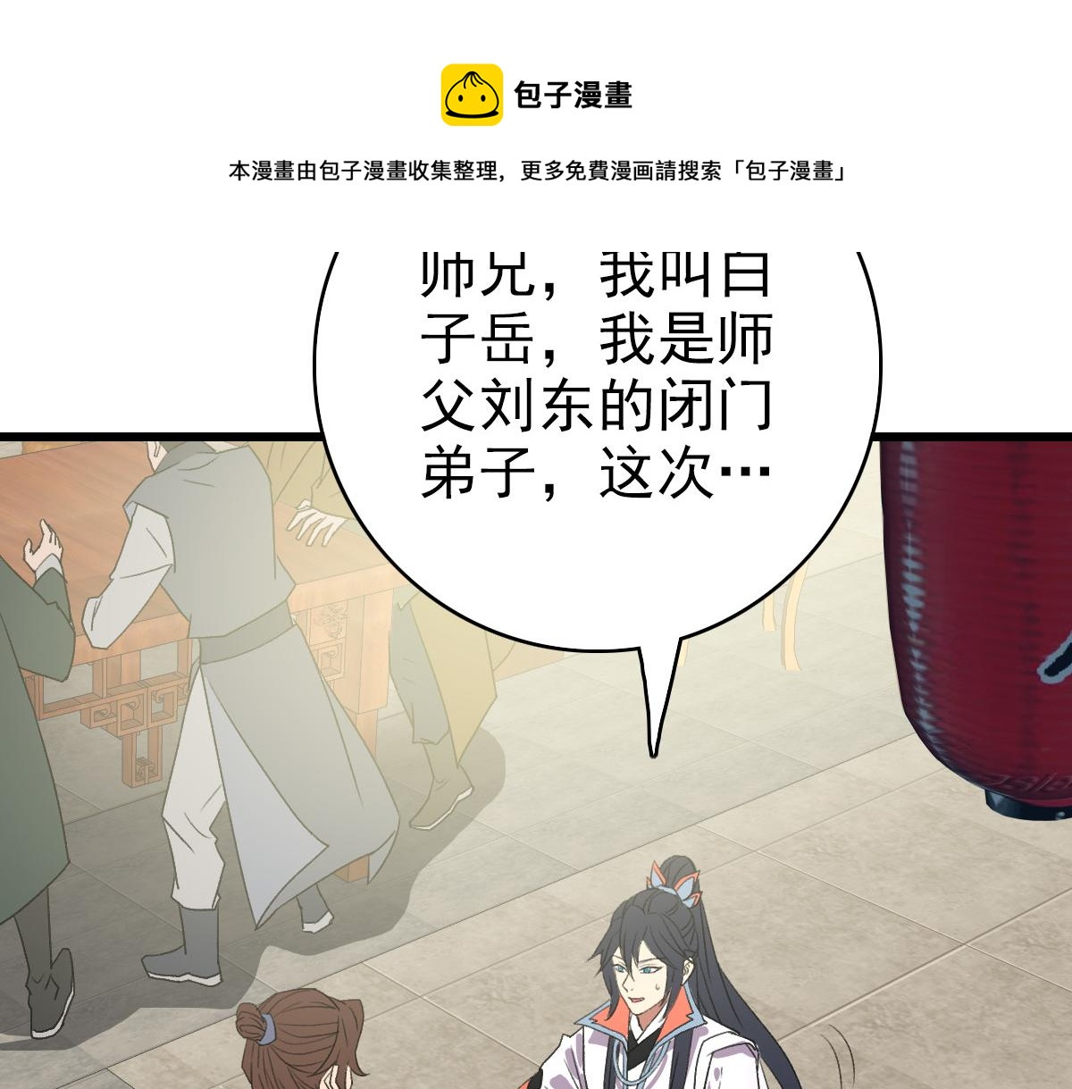 第70话 师兄8