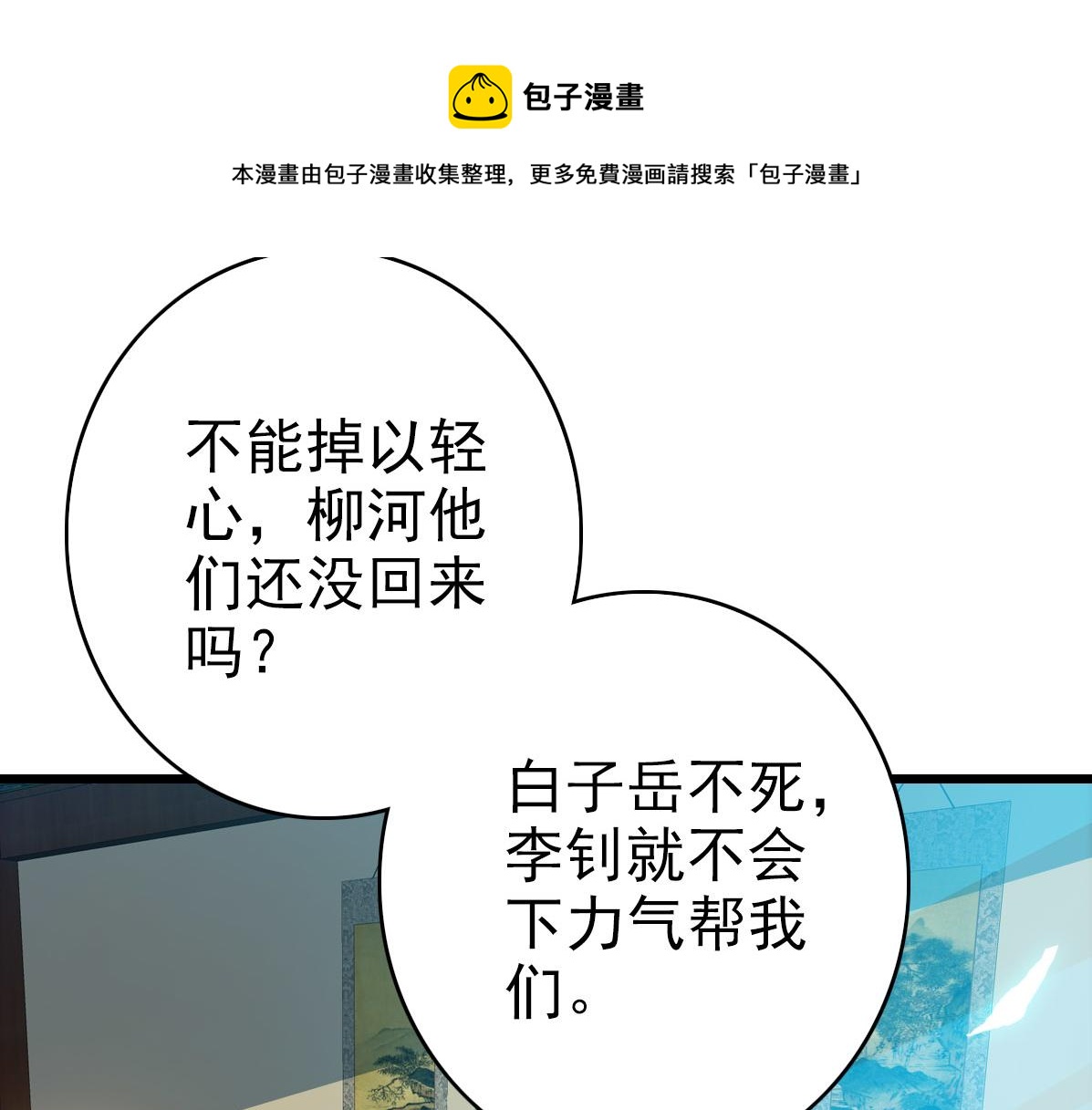 第67话 彻底清算60