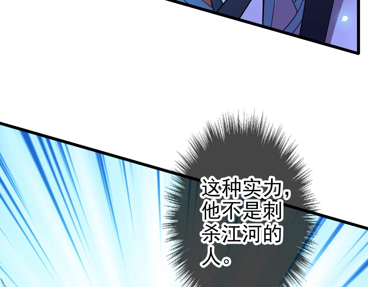 第82话 神秘刺客73