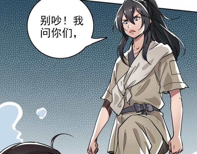 第17话 第一次实战142