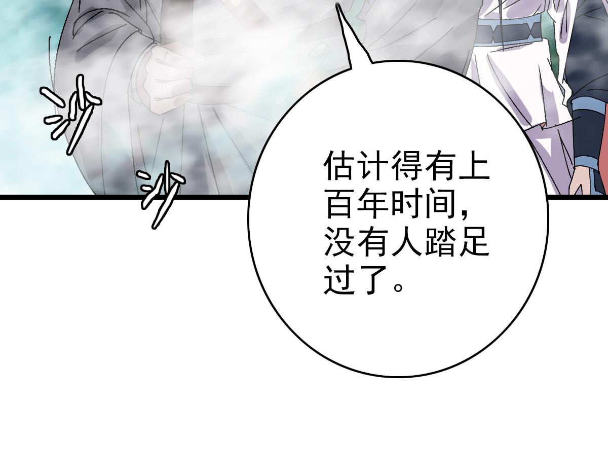 第94话 初入雾谷65