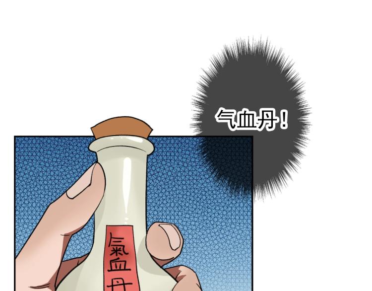 第18话 收获36
