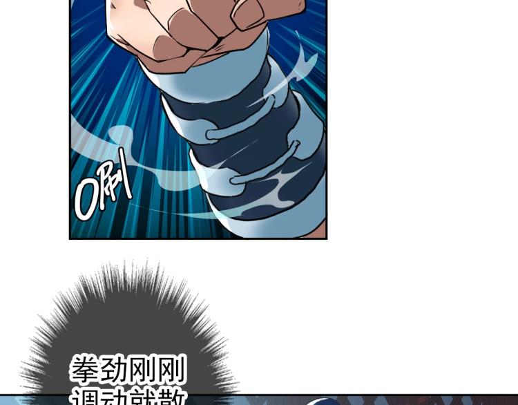 第14话 修炼一字贯通拳38