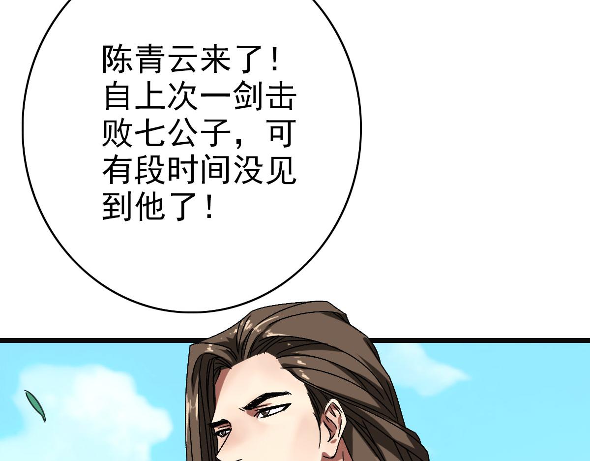 第80话 冤家路窄19