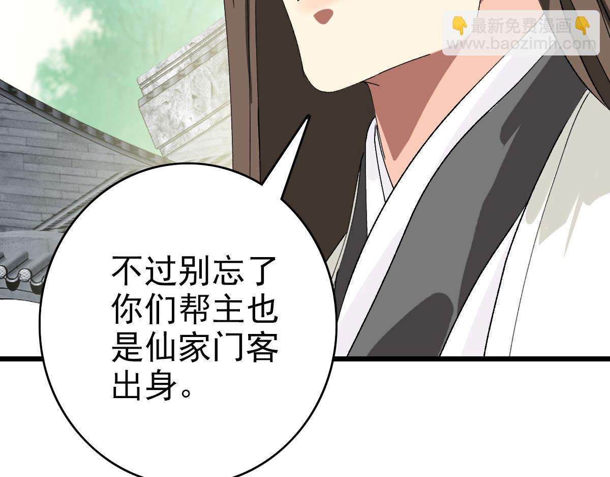 第90话 风云居缉凶42