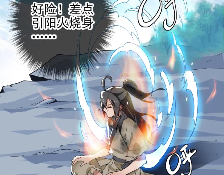 第9话 紫气观神法74