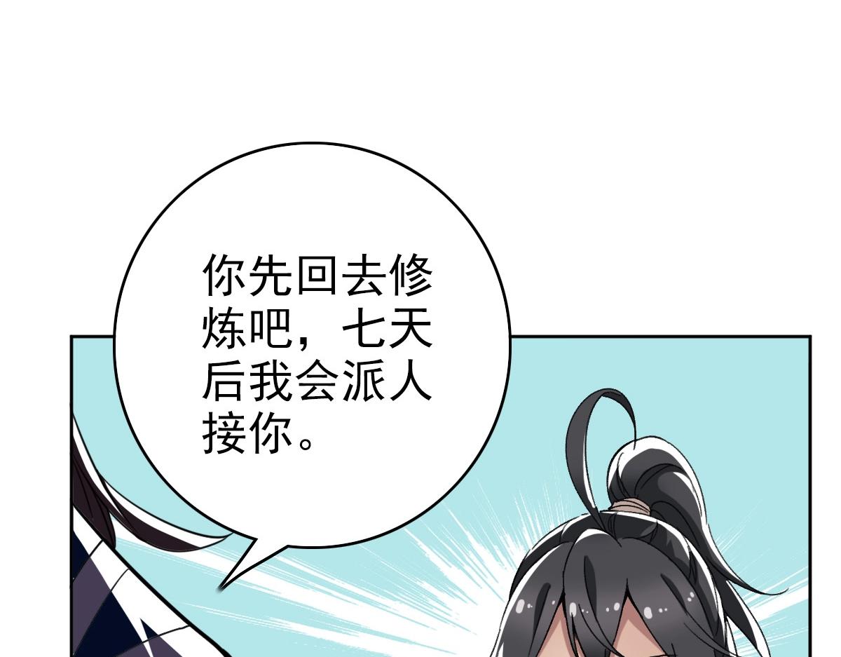 第19话 五段金身48