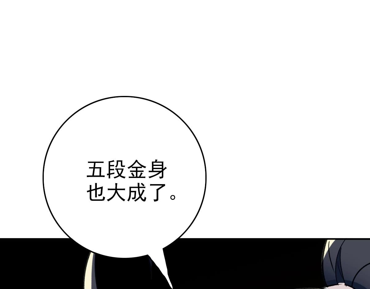 第23话 威胁上门？！176