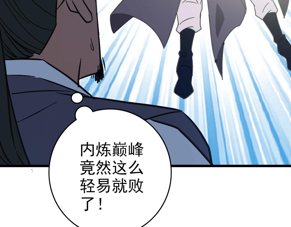 第93话 追讨人101