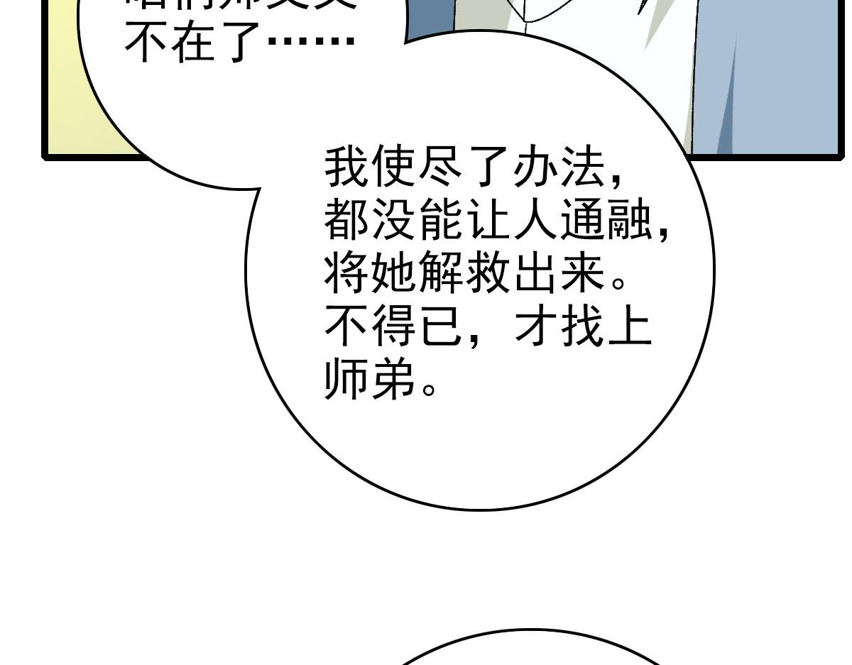 第106话情圣师兄61