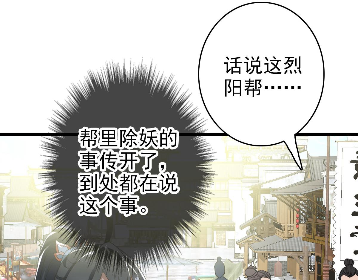 第40话 杀蛇分尸144