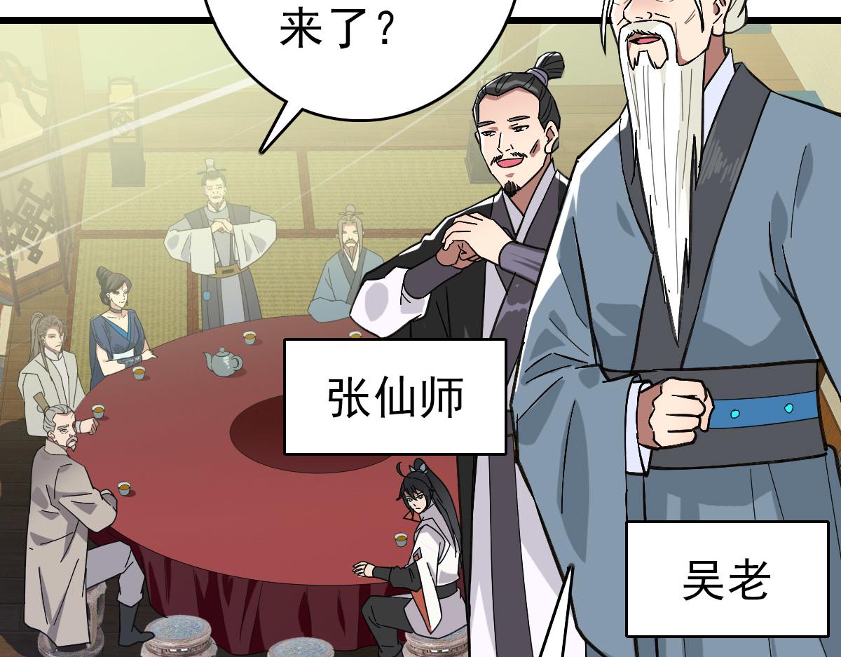 第87话 灵符显威41